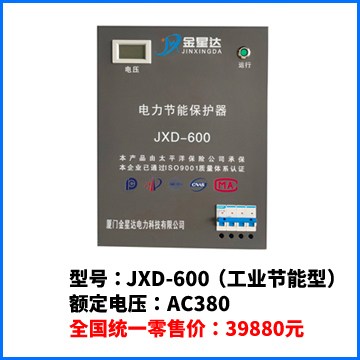 JXD-600(工业型)