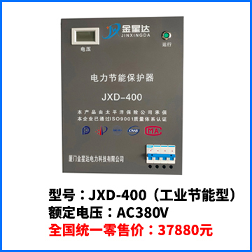 JXD-400(工业型)