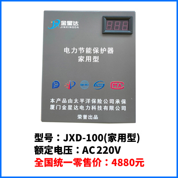 JXD-100(家用型)