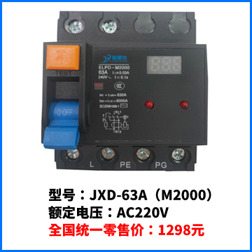 JXD-63A(M2000)