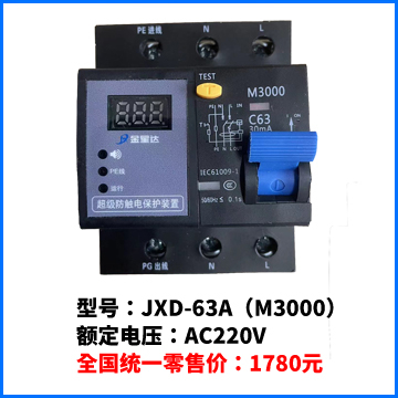 JXD-63A（M3000）