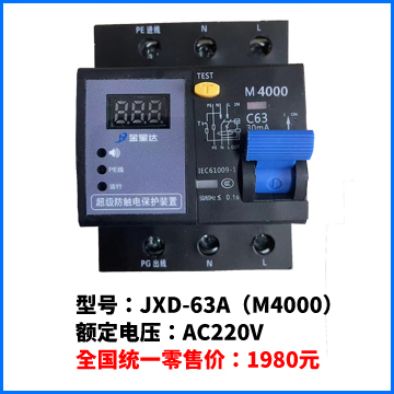 JXD-63A（M4000）